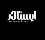 ایستادر
