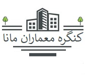 کنگره معماران مانا