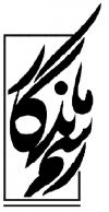 رسم ماندگار
