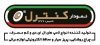 نمودارکنترل